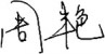 &#31859;&#20848;&#23448;&#26041;&#119;&#101;&#98;&#31449;&#45;&#31859;&#20848;&#40;&#20013;&#22269;&#41;